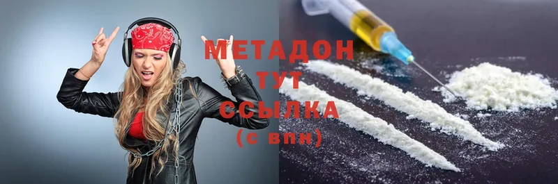 Метадон methadone  Весьегонск 